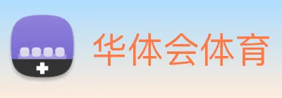 华体会体育 Logo